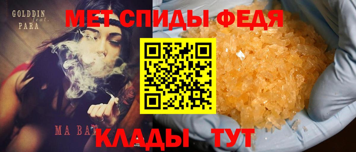 Amphetamine Premium Рославль