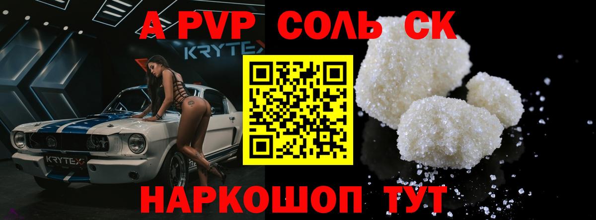 A PVP СК Рославль