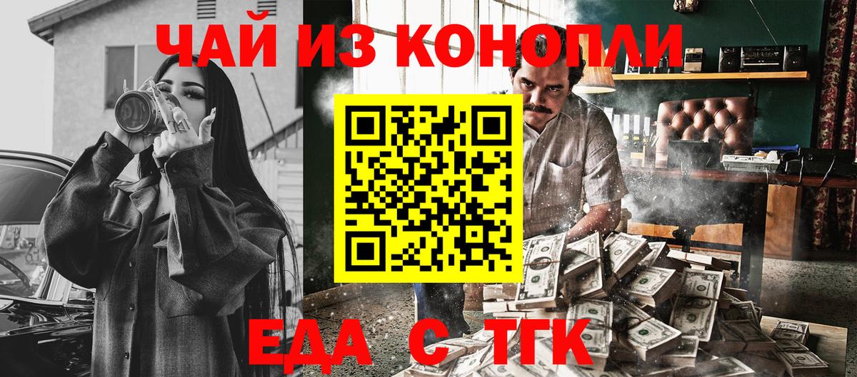 Рославль  Cannafood марихуана  Вход с VPN 