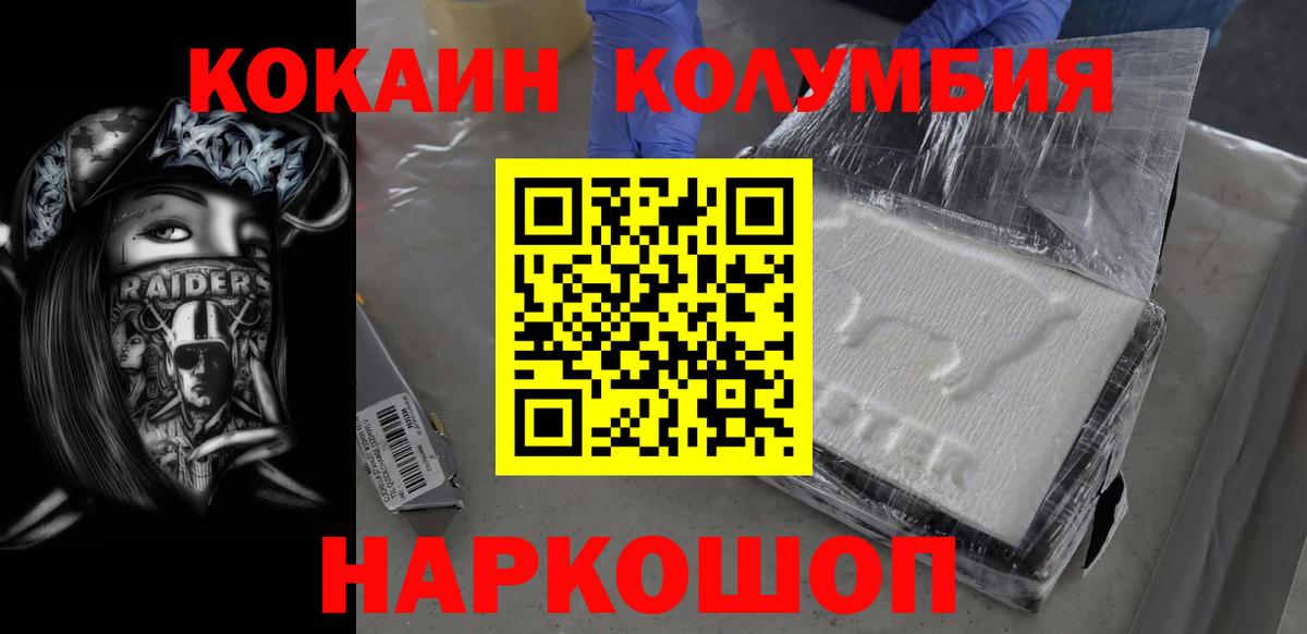 Кокаин Эквадор Рославль
