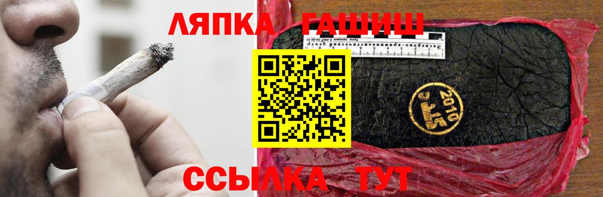 Рославль  Гашиш Изолятор  Гашиш  Вход с VPN  ГАШ индика сатива 