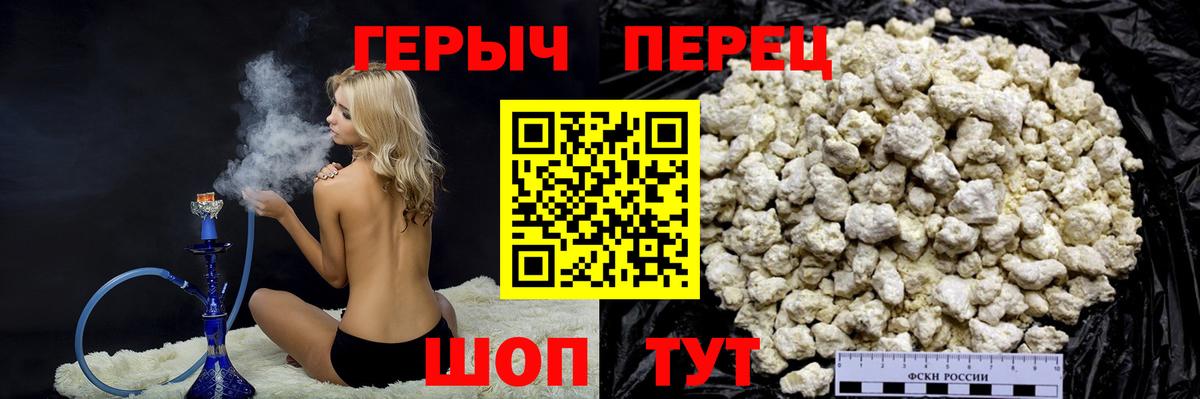 Рославль  ГЕРОИН герыч  Вход с VPN 