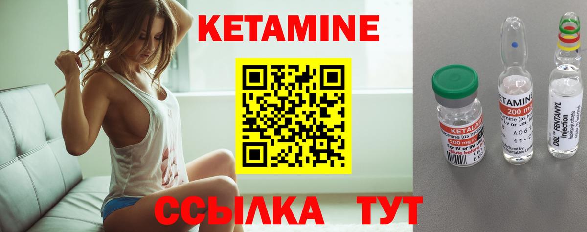 КЕТАМИН VHQ  КЕТАМИН VHQ  Рославль  Вход с VPN 