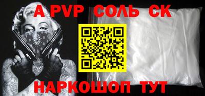 соль курить ск Обь