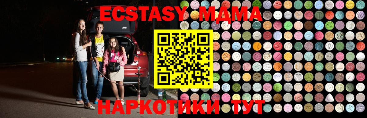 МДМА  МДМА кристаллы  Вход с VPN  МДМА Molly  Рославль 