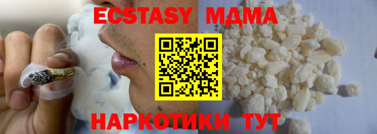 МДМА Molly Рославль