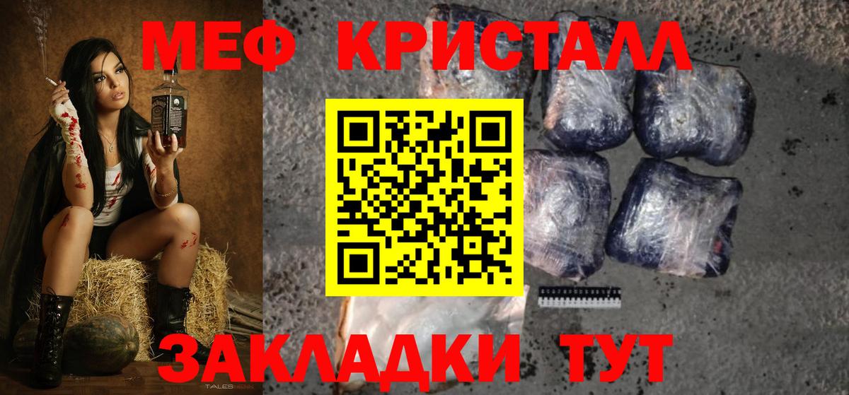 МЯУ-МЯУ мука  Вход с VPN  Мефедрон 4 MMC  МЕФ  Рославль 
