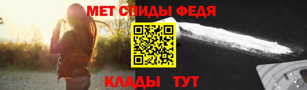МЕТАМФЕТАМИН мет Рославль