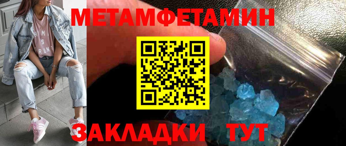 Рославль  Первитин Декстрометамфетамин 99.9%  Первитин Декстрометамфетамин 99.9%  Вход с VPN 