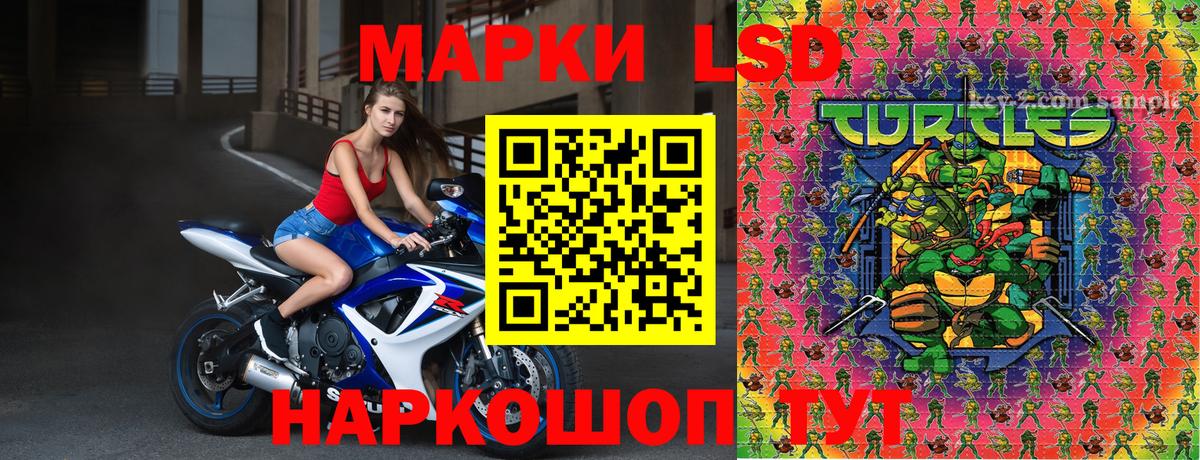 Марки 25I-NBOMe 1500мкг Рославль