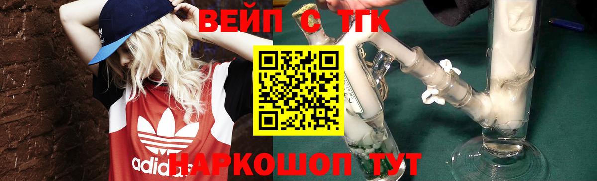 ТГК THC oil Рославль