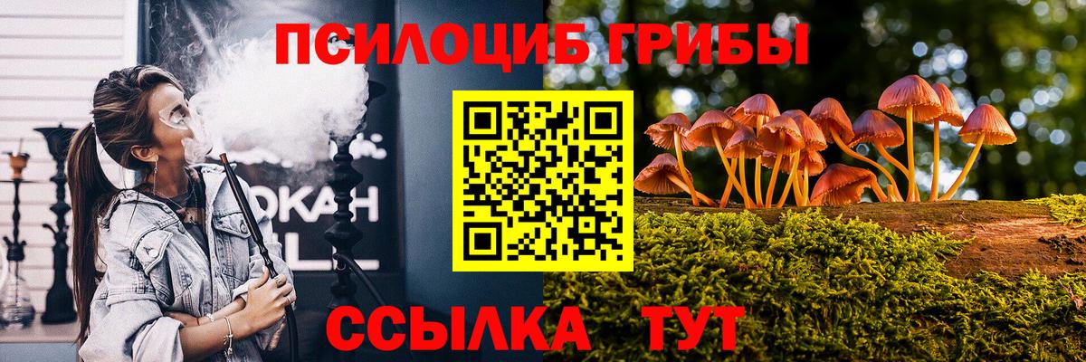 Галлюциногенные грибы Magic Shrooms Рославль