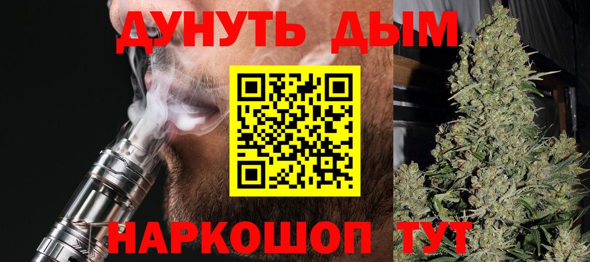 МАРИХУАНА планчик Рославль